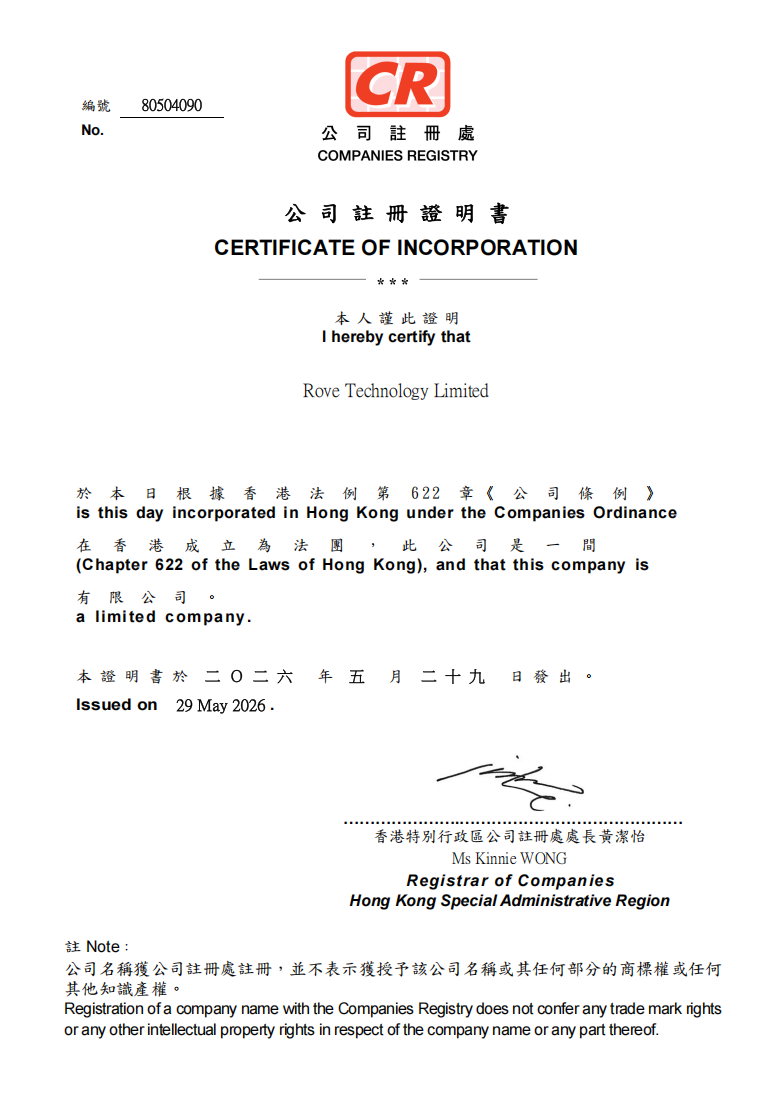 公司資質證書